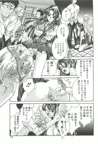 [Suika Koron] Suki ni Shite mo Iiyo?