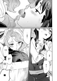 (C92) [DAICHIBOKUJOU (Makiba)] xxx (Little Witch Academia) [Chinese] [无毒汉化组]