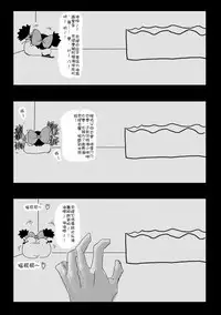 Maricha's great adventure ！(kazukki)(Chinese)