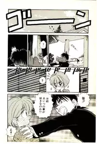 [Mutsuki Tsutomu] O-Tomodachi de Ite ne ♥