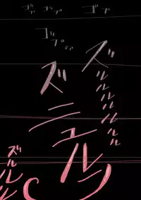 [mi@nomi_kyuushi] Mudai marunomu