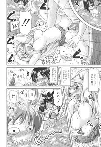 [Sonozaki Souichi] Rorirori Kankan