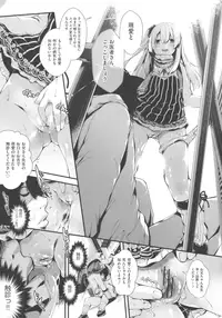 [Otooto Kanata] Koisuru Shoujo ha Yaoyorozu