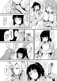 [locon] Naburi no Kyoushitsu [Digital]