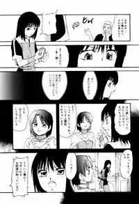 [Kazusa Shima] Reconstruct ein