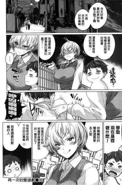 Zettai Muteki Shoujo - Can't beat me at sex!!