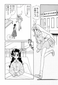 [Sano Takashi] Pretty Tough