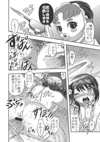 [Uziga Waita] Dr. Nyuujirou no Yuuutsu [Digital]