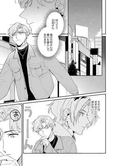 Midnight Training Hour 5