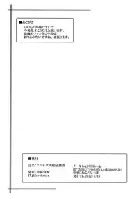 [Kouhuku Shigen (ryokutya)] Sparta-shiki Shoufu Choukyou [Digital]