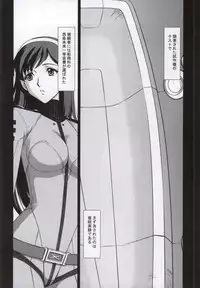 (C86) [LTM. (Taira Hajime)] Yuki no Shizuku 2 (Space Battleship Yamato 2199)