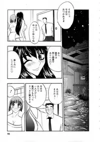 [Aura Seiji] Virgin Egg