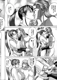 (C60) [D-LOVERS (Nishimaki Tohru)] Mai -Innyuuden- Daiichigou (King of Fighters)