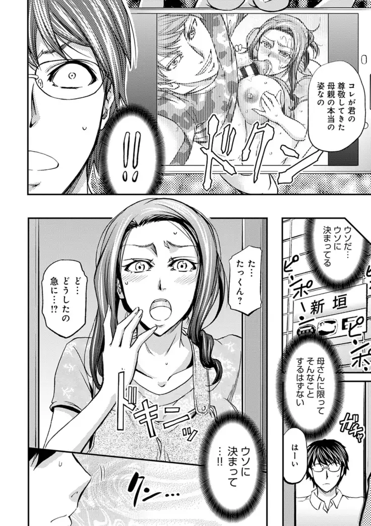 Shiri mesu dorei life