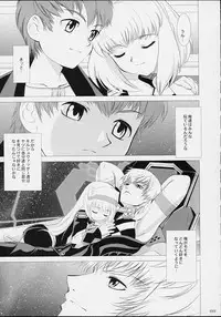 [Crazy Clover Club (Shirotsumekusa)] Xeno-COMPLEX (Xenosaga)