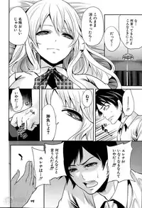 [Miyahara Ayumu] Kaishin no Eleanora Ch. 1-5