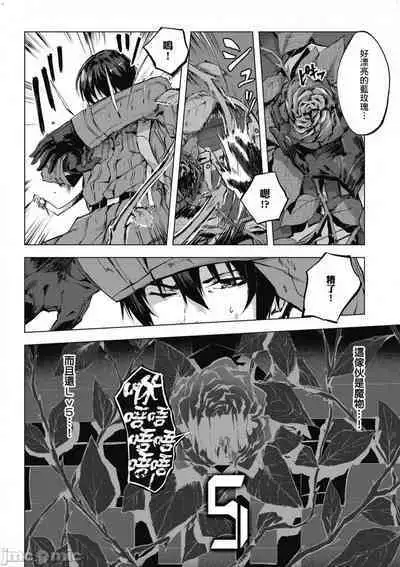 [佐原玄清／ミンカンスキー]性愛＆迷宮!! 1~4 [單行本版] セックス＆ダンジョン!! 1~4