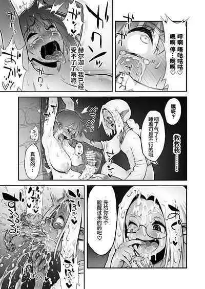 Futanari Chinpo ni Shokushu Sanran