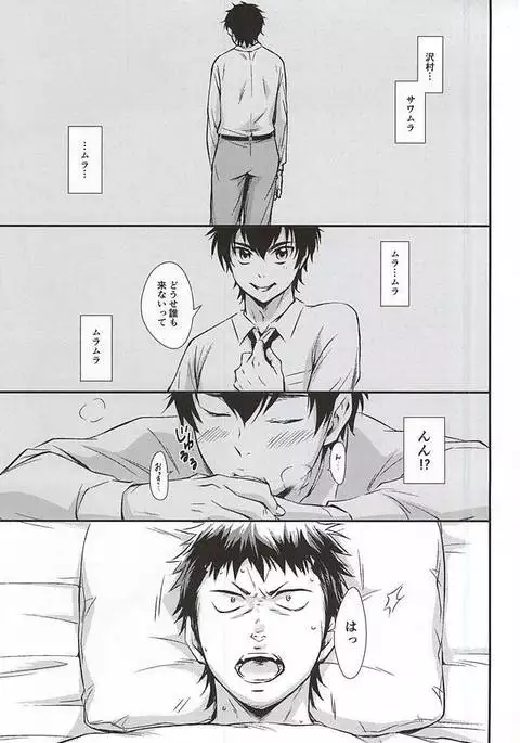 センパイの悩める日々