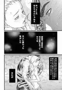 Noai (Kadasu) - With (Berserk)