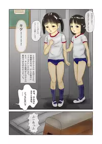 [Sayoshi Ayumi] Shoujo no Inbou