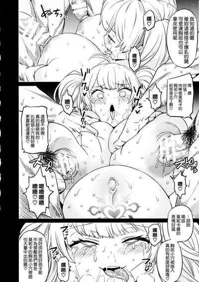 Saimin Mesubuta Kikuudan