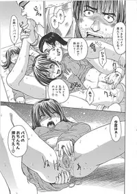 [Kaneyama Shin] Blindness