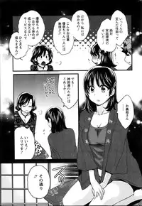 [Pon Takahanada] Niizuma Osenaka Nagashimasu Ch. 1-13