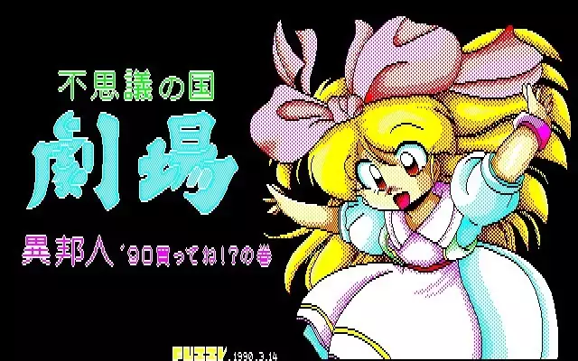 Fuzzy PC88 DoujinCG set