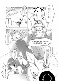 (C88) [Getsuyoubi no Burenda (Peat Lock)] PriChira (PriPara)