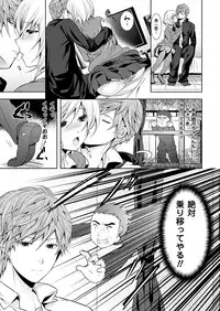 Comic Unreal 2011-02 Vol.29 [Digital]