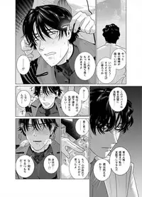 [Inumiso] Assault Commander Vaclav [Digital]