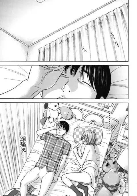 Ayamachi, Hajimemashite. 2