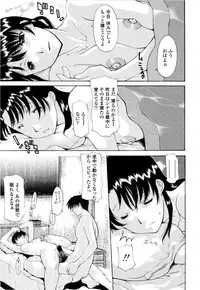 [Izawa Shinichi] Haha Kan