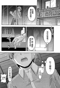 [Kakei Hidetaka] Kuchi Dome Ch.1-8 [Chinese]