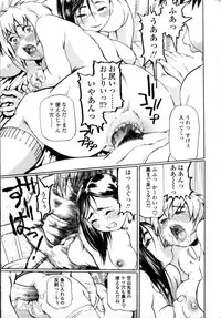 [Hase Tsubura] Sensei Datte Onna Nano