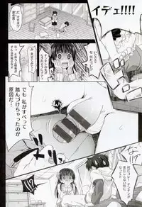 [Makinosaka Shinichi] Amakuchi Virgin