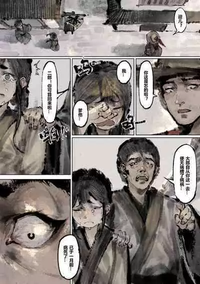 金瓶梅 1-21+番外