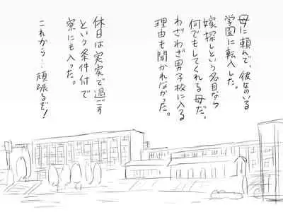 Changed into a Girl, with My Best Friend