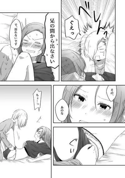 Kimi no Koto ga Shiritai