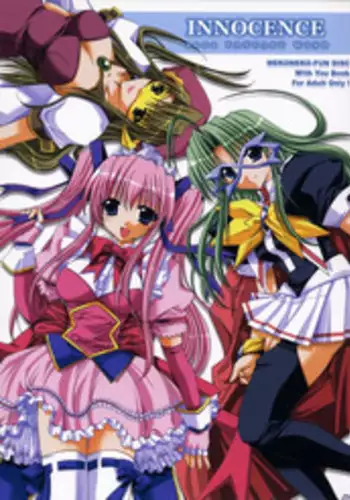 [FANTASY WIND] INNOCENCE (with you)