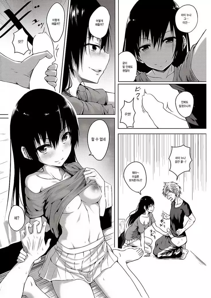 Bijo na Yajuu | 미녀같은 야수