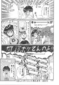 [DISTANCE] One Night Dream