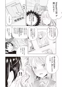 COMIC Kairakuten XTC Vol.7 [Digital]