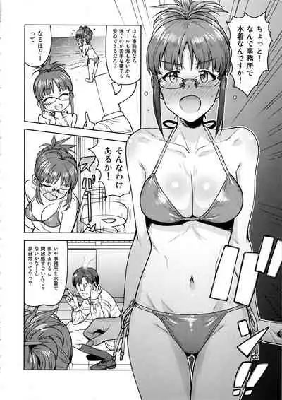 Ritsuko to Shokuba de...