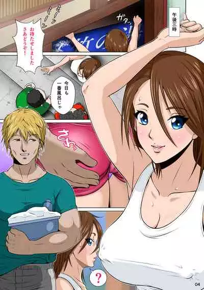 [NTR System] Akasuri Yubana no Chizuru-san Jo no Shou