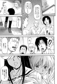 [Nagare Ippon] Turning Point