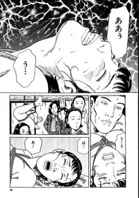 [Osada Kaname, Dan Oniroku] Hana to Hebi 1