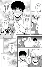 [Satou Chagashi] Mucchiri Pukkuri [Digital]