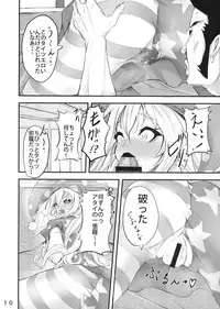 (Reitaisai 15) [Menya Okamoto (Kensuke)] Tights Muremure CloPie Bon (Touhou Project)